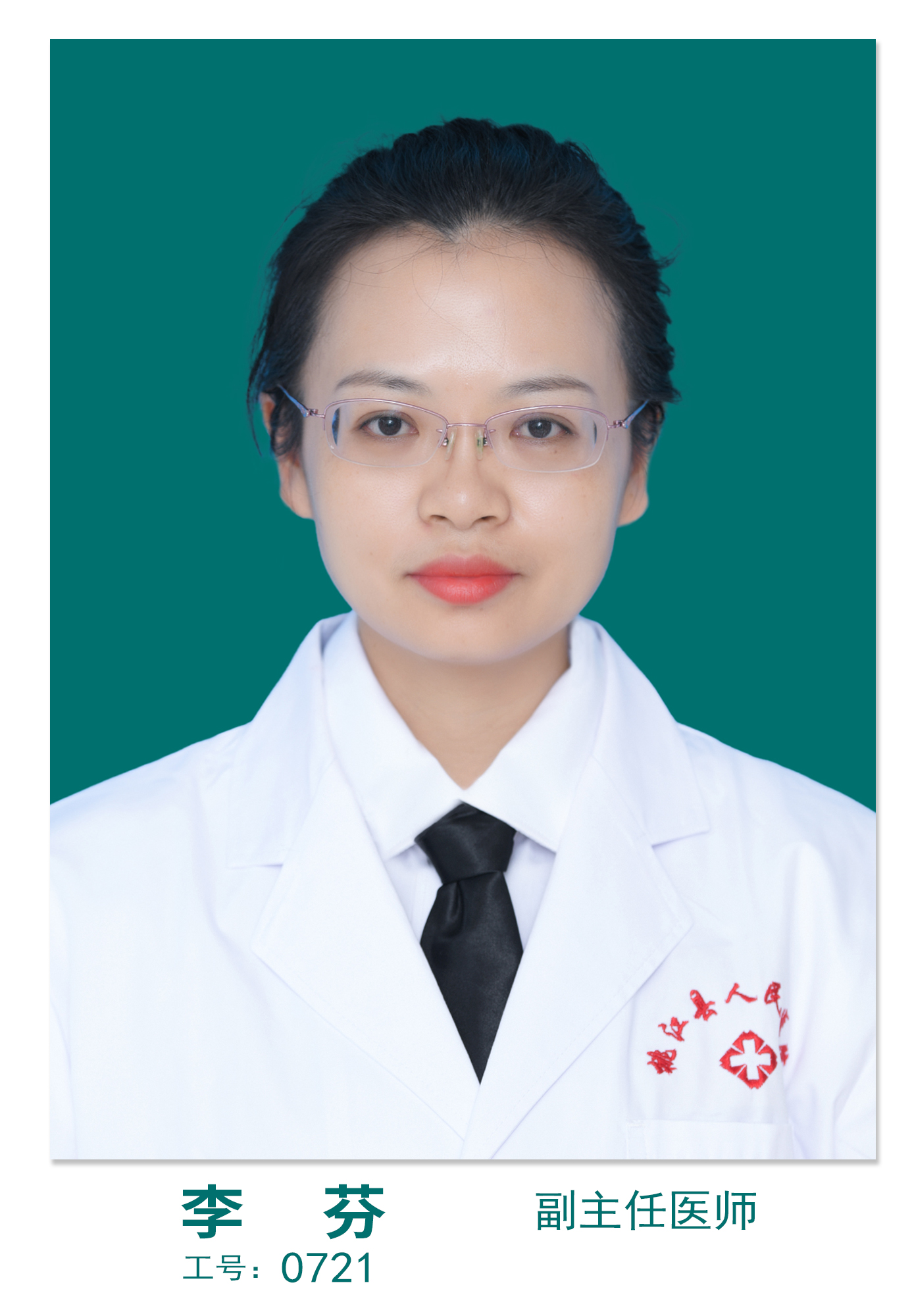 李芬