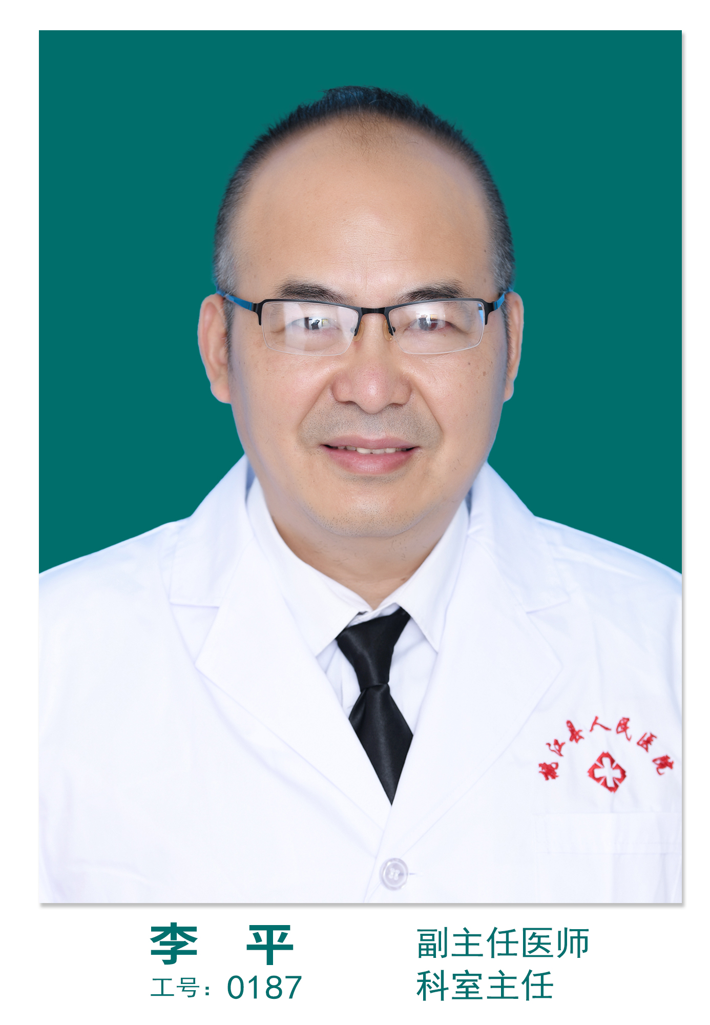 李平
