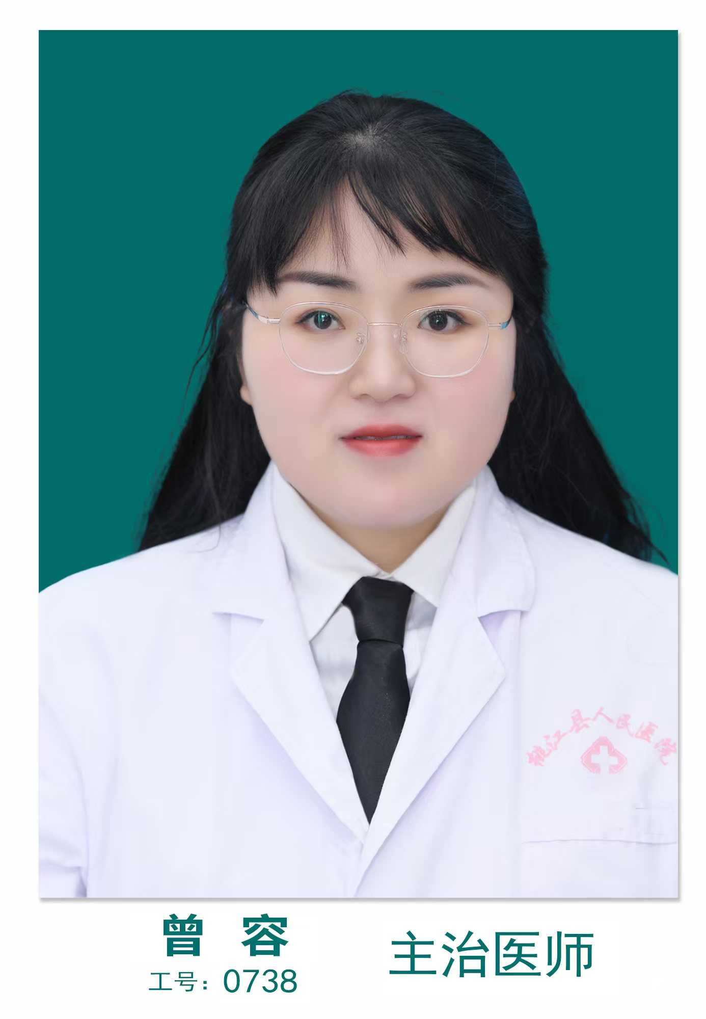 曾容