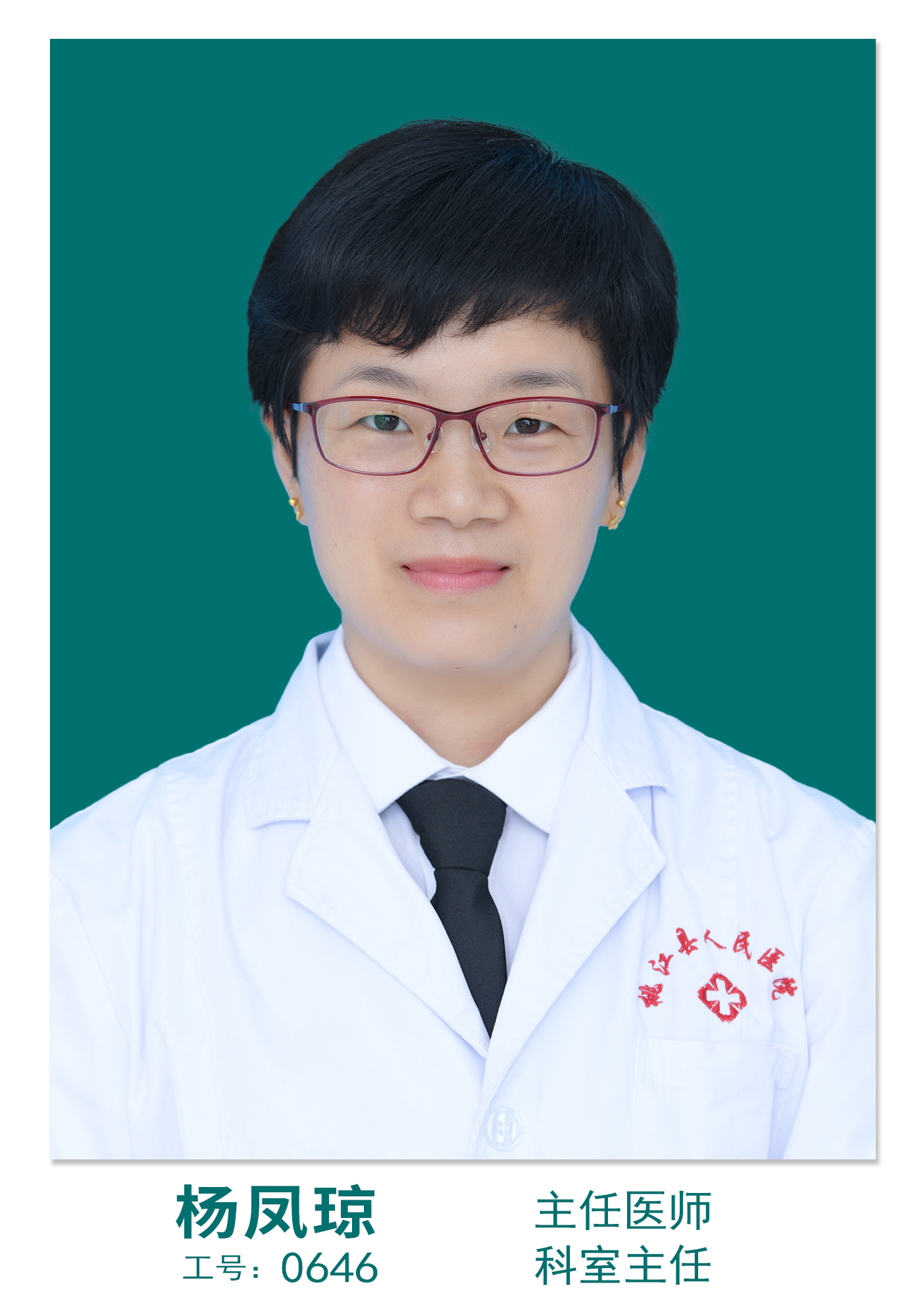 杨凤琼