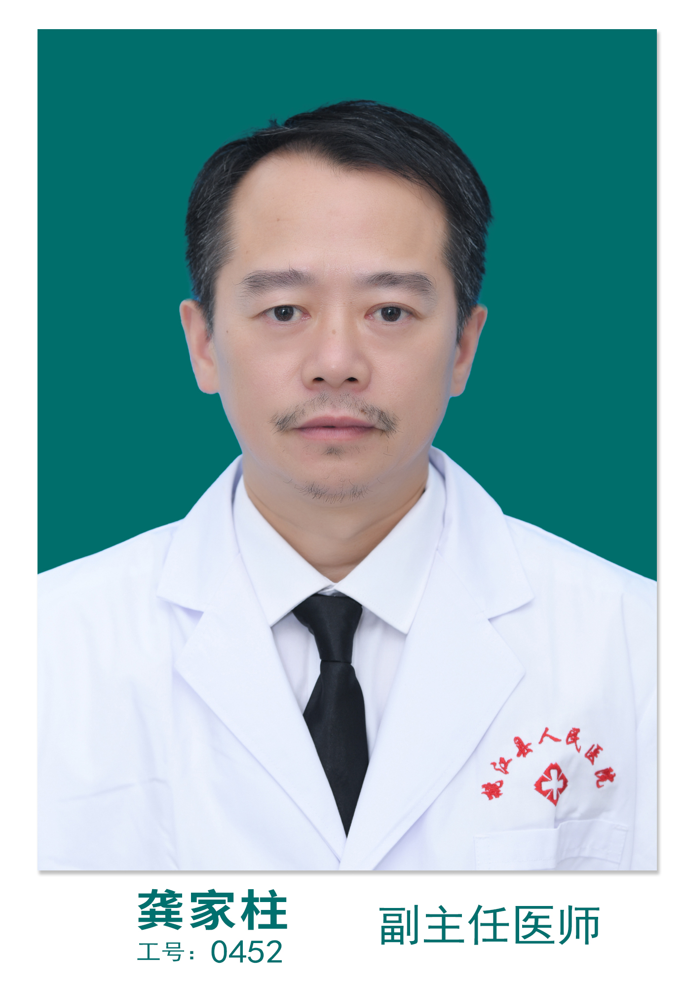 龚家柱