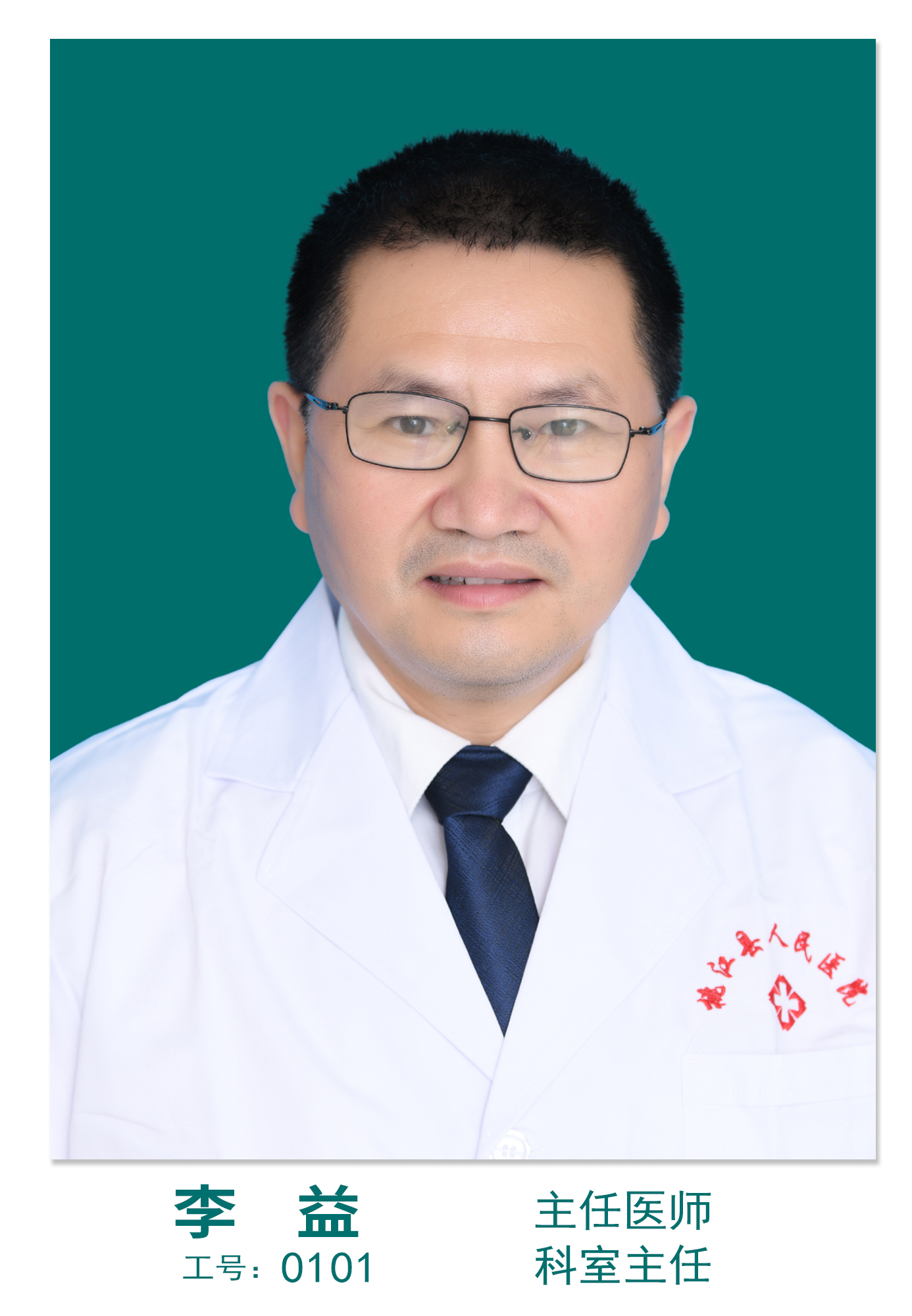 李益
