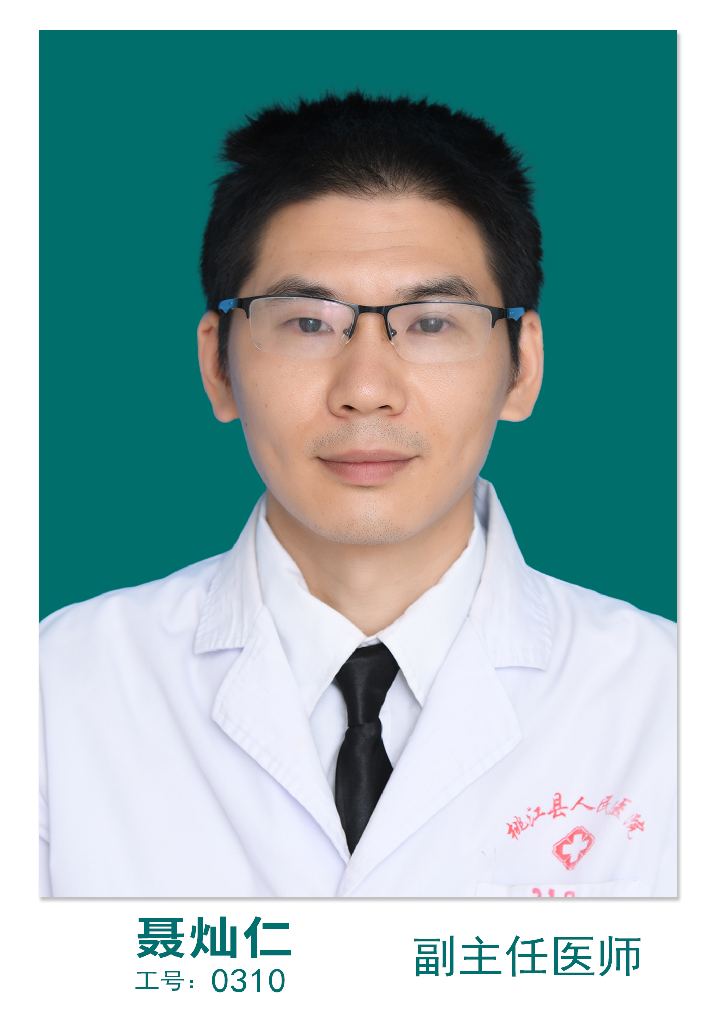夏灿仁