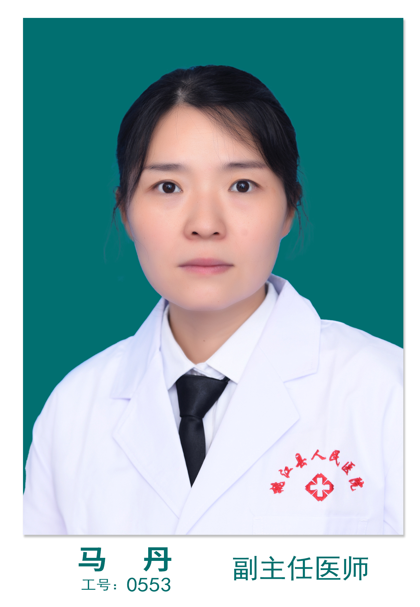 马丹