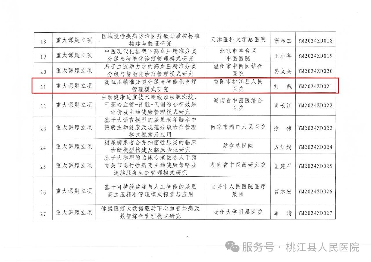 微信图片_20250514155312.jpg