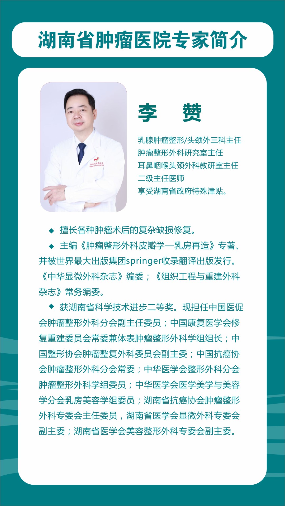 5李赞.jpg