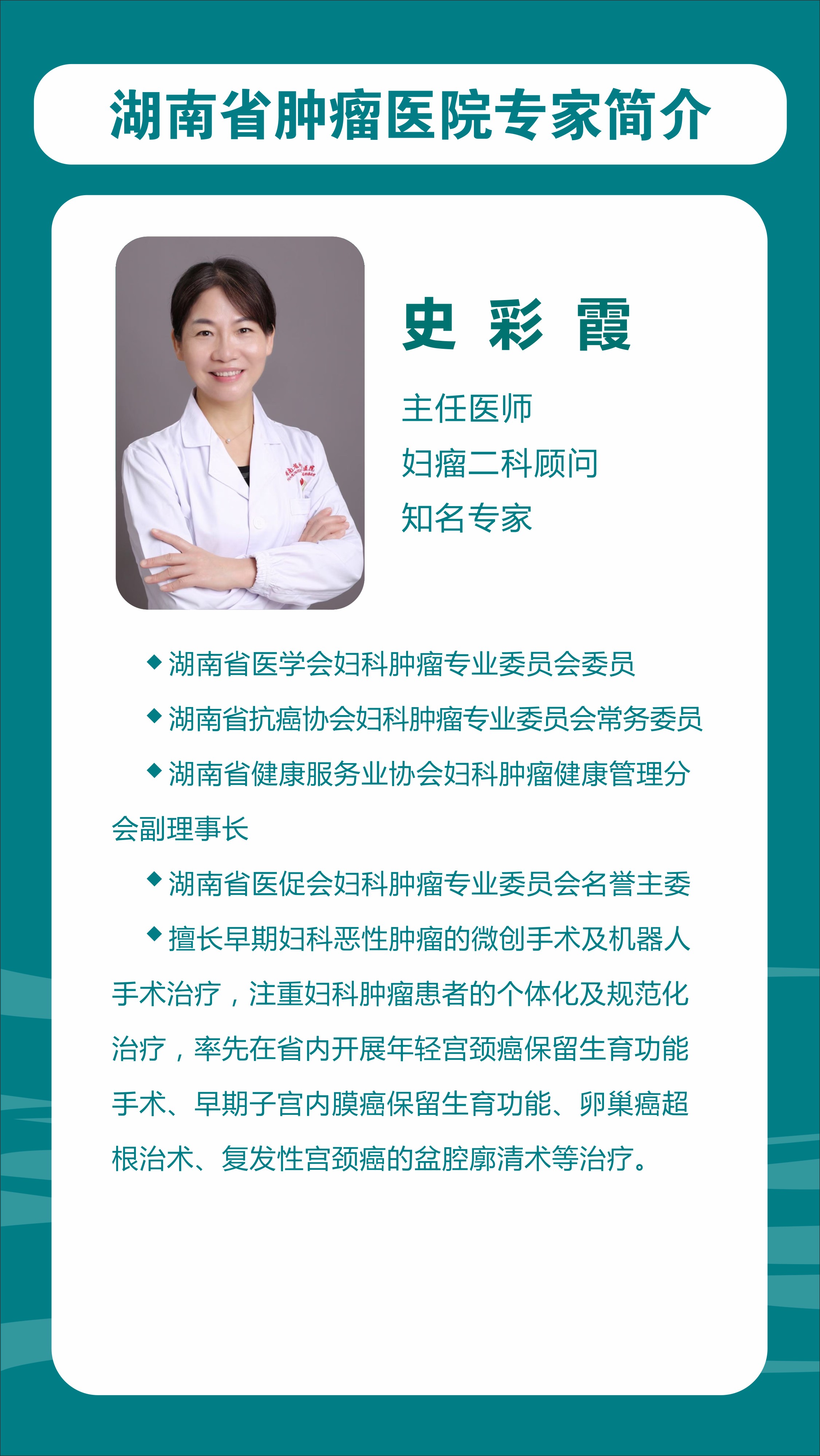 2史彩霞.jpg