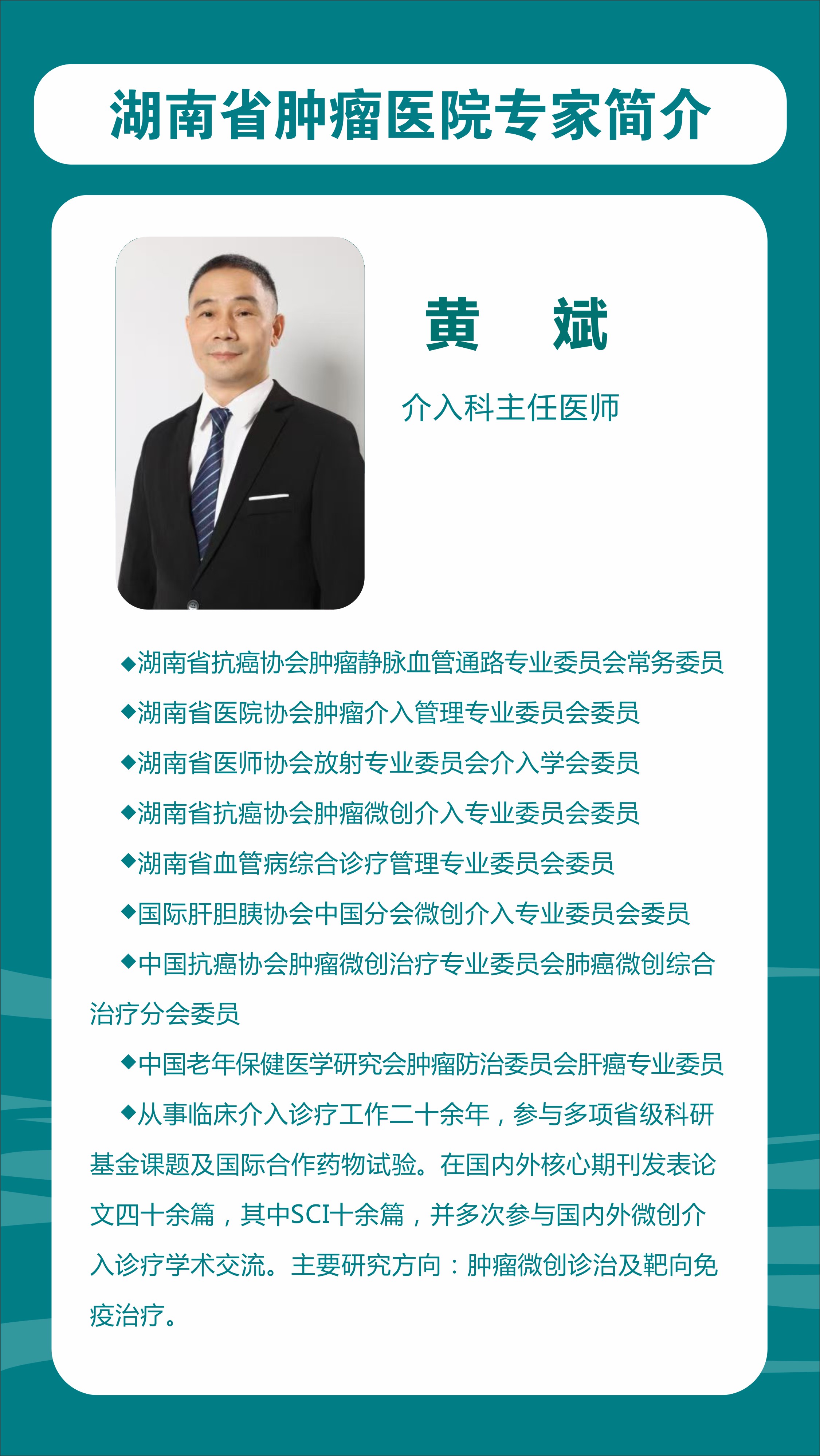 3黄斌.jpg