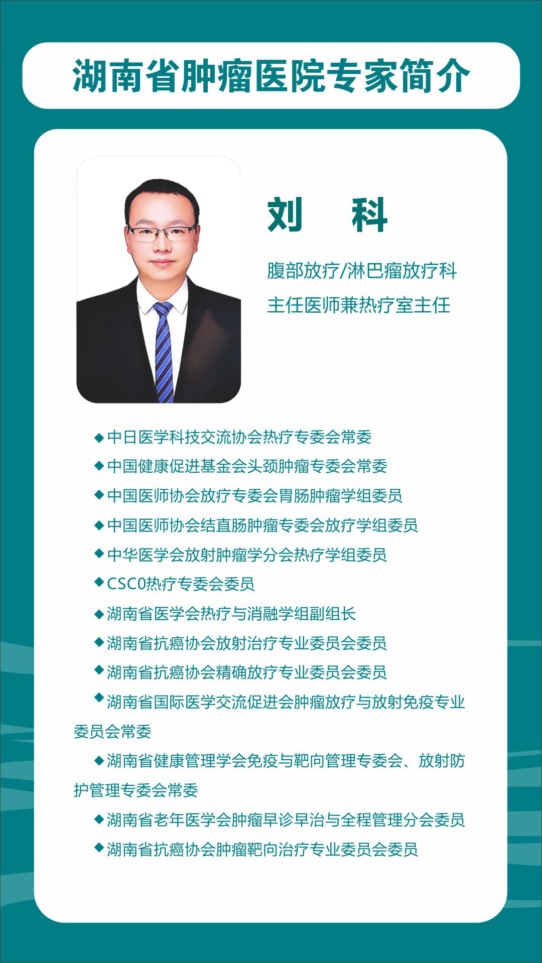 6刘科.jpg