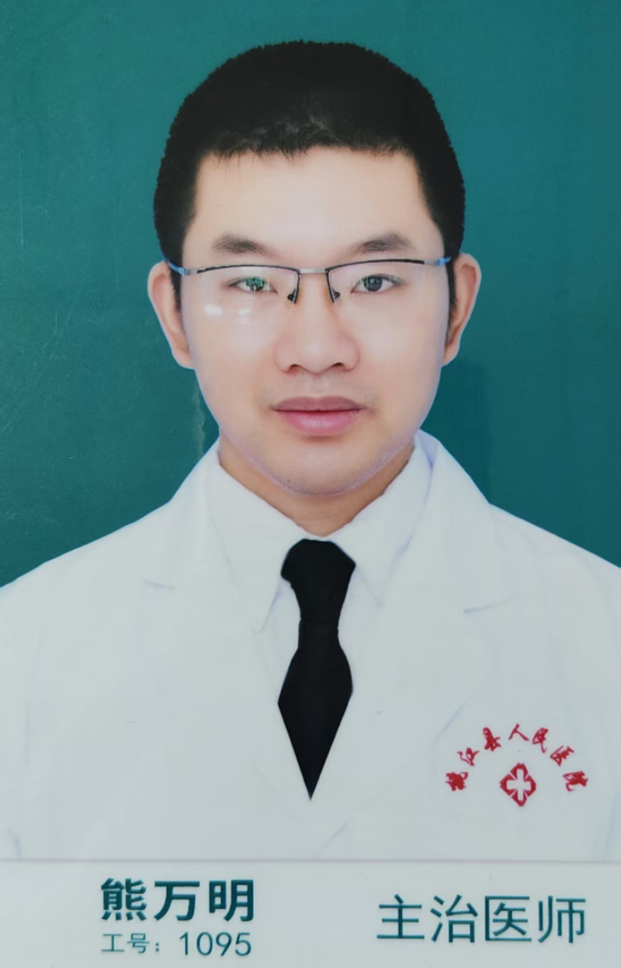 熊万明