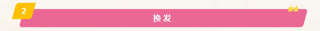 4换发.png