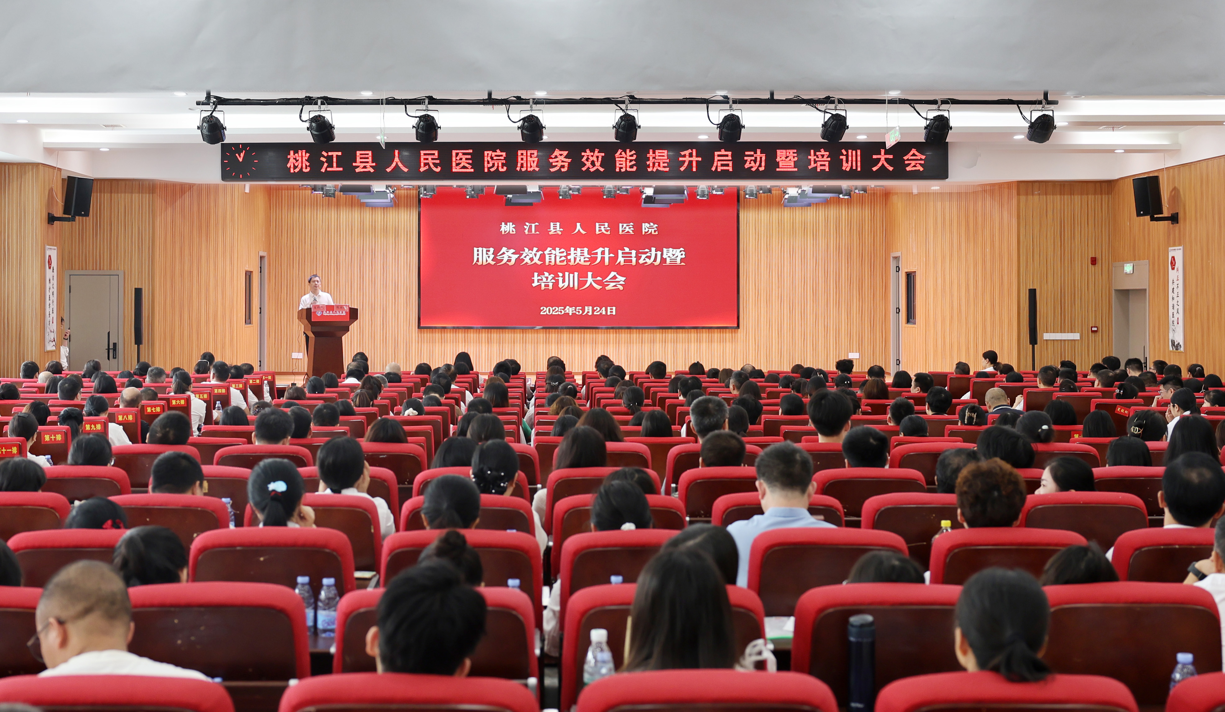 深化人文关怀内涵  提升医疗服务品质  ——桃江县人民医院启动服务效能提升三年行动