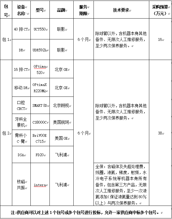 采购清单.jpg