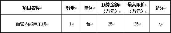 采购清单.jpg