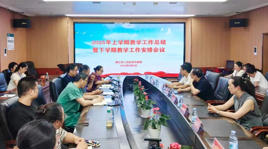 我院召开教学工作会议，共促教学质量提升