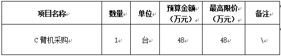 采购清单.png