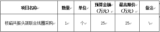 采购清单.png