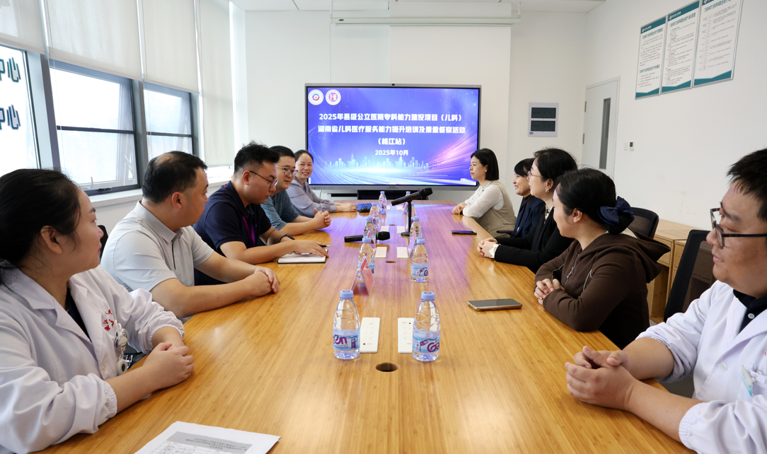 湖南省儿科医疗服务能力提升培训及质量督查活动（桃江站）成功举办