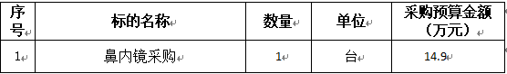 采购清单.png