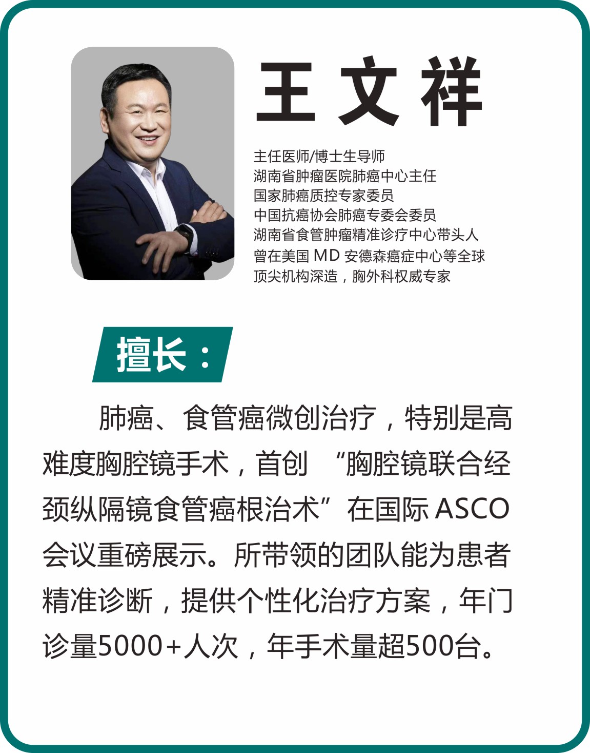王文祥.jpg