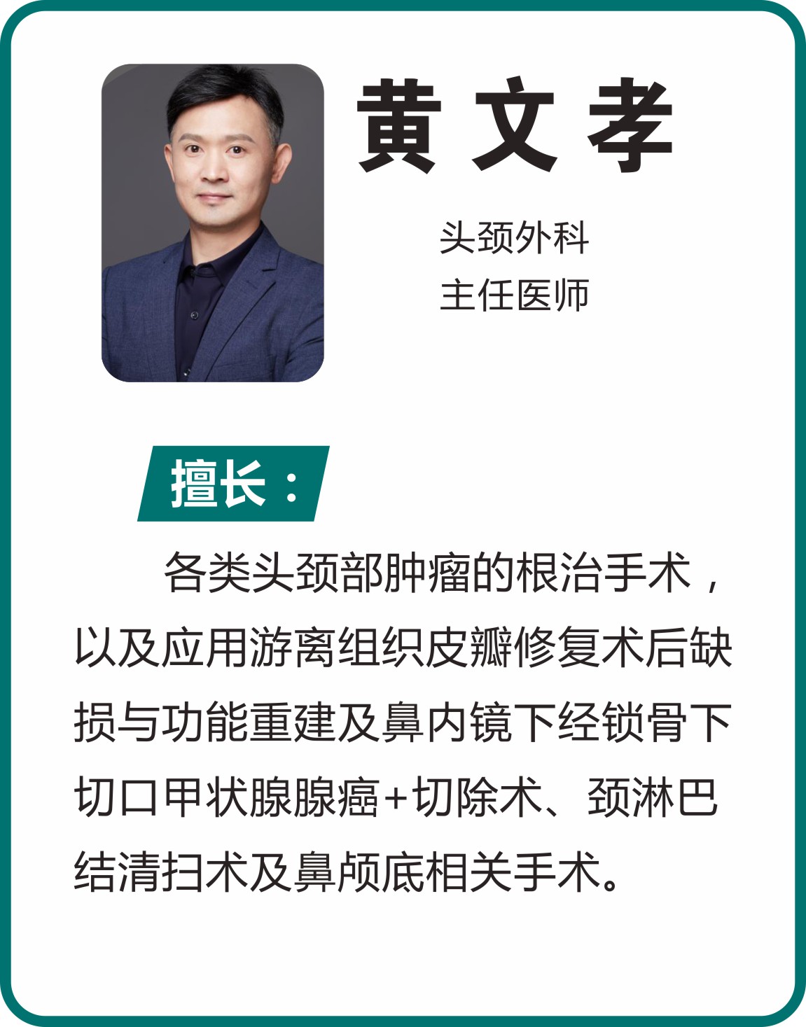 黄文孝.jpg