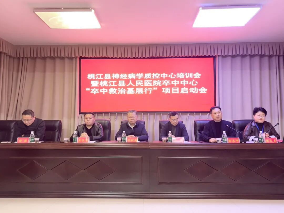 紧密型医共体下打通卒中救治“高速路”：“卒中救治基层行”在灰山港启动