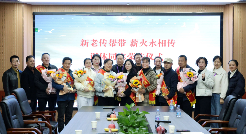 我院举行2026年一季度退休职工荣休仪式