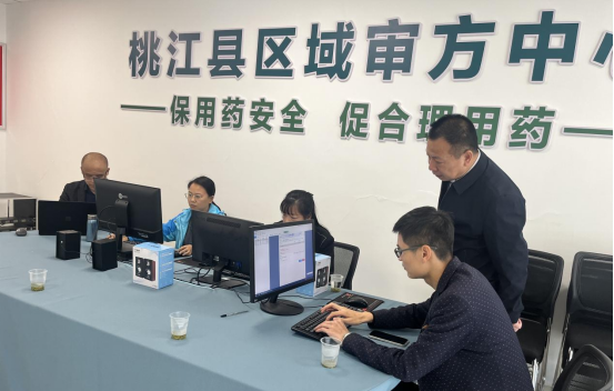 以训促规范 以审护安全——紧密型县域医共体区域审方中心正式运行