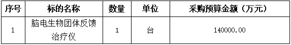 采购清单.png