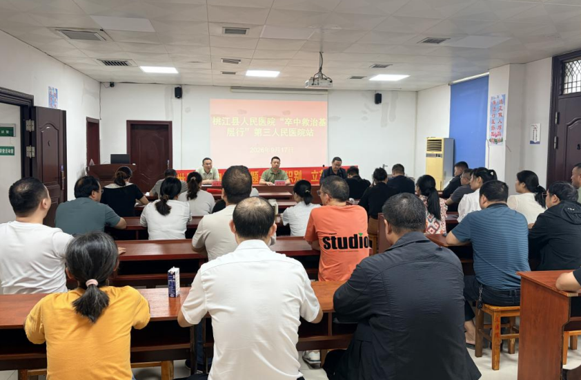 持续织密县域卒中急救网，桃江县人民医院 “卒中救治基层行”第四站走进马迹塘镇